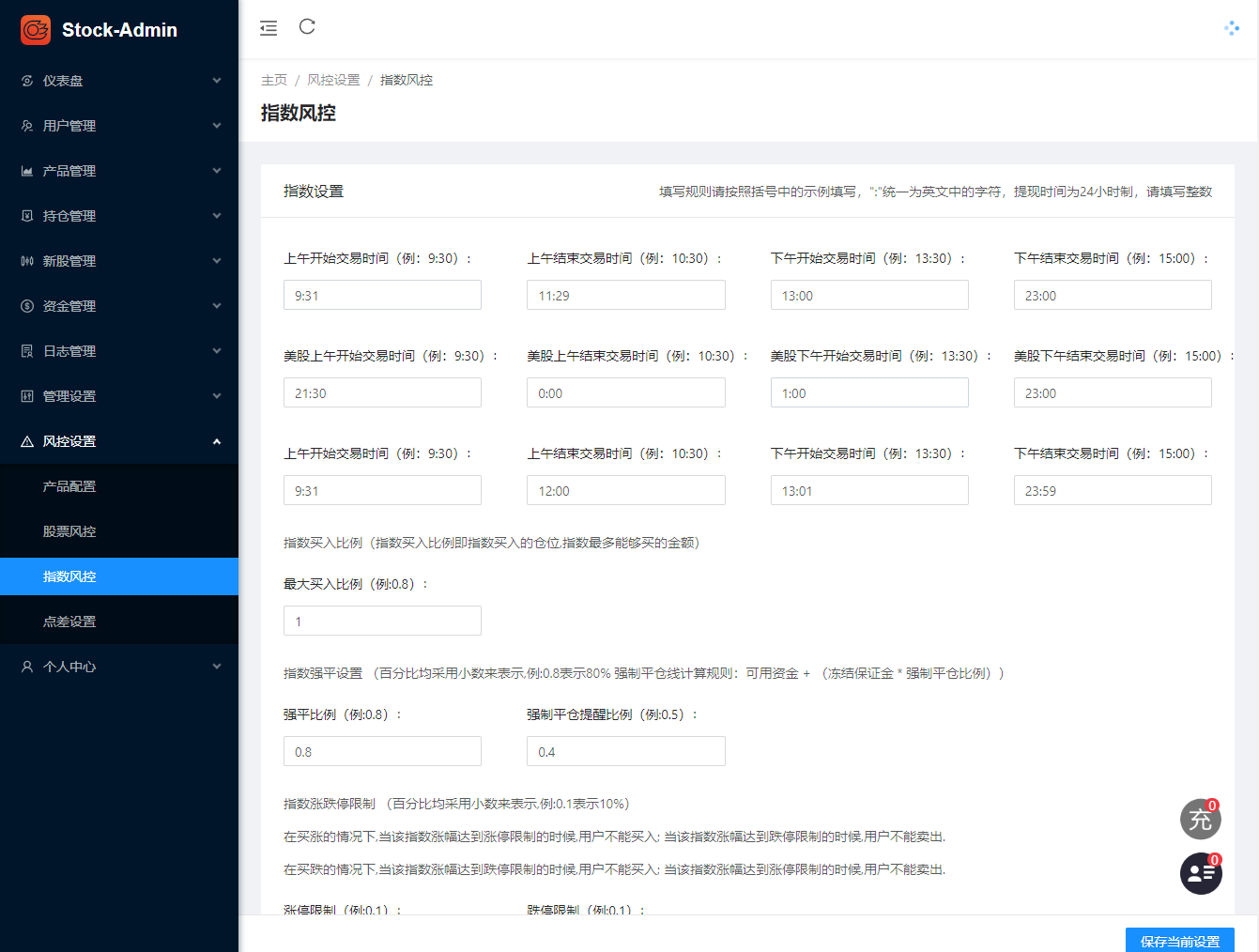 全新二开印度股票全开源版本