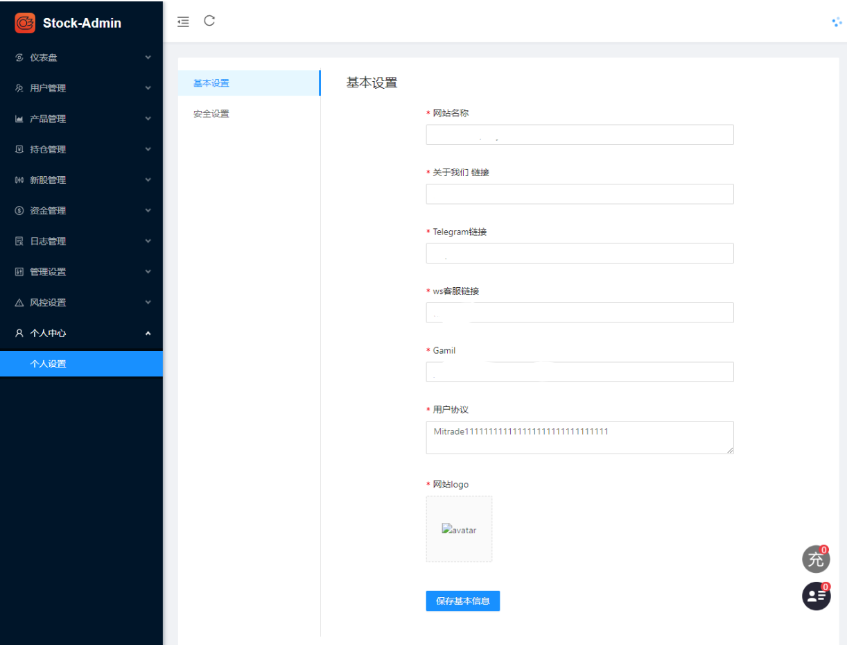 全新二开印度股票全开源版本