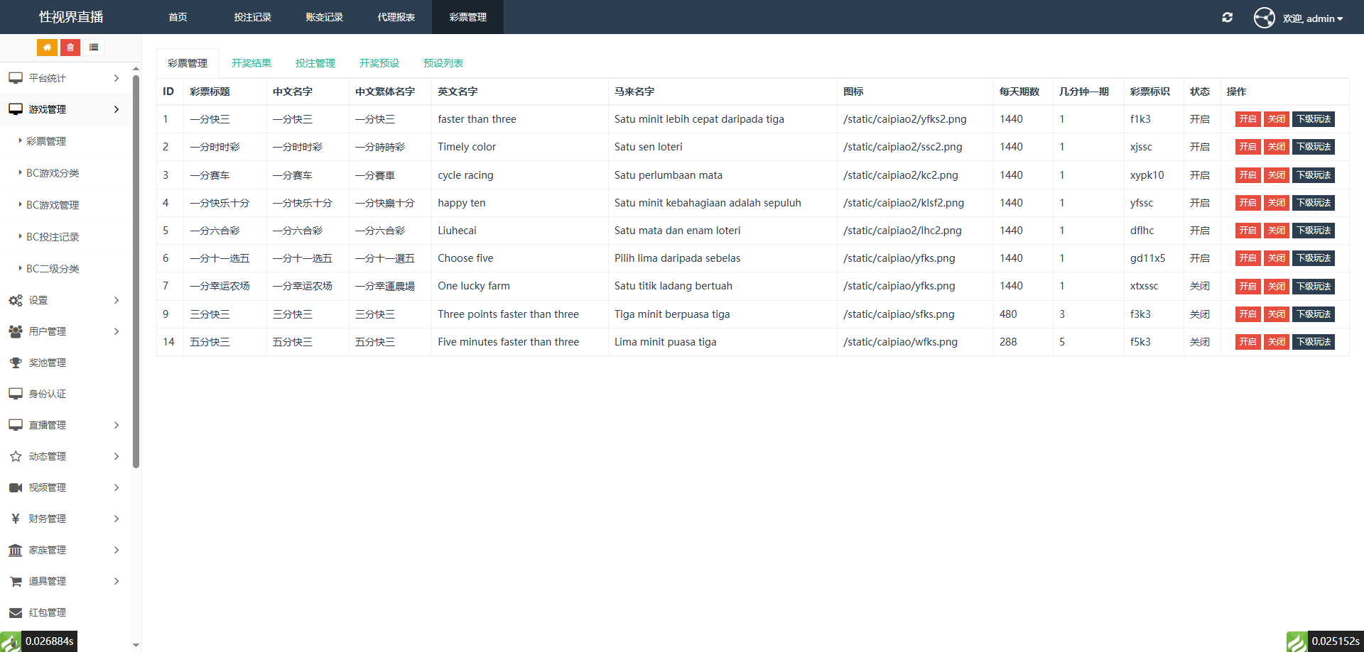 直播带彩票+可控+云豹二开+接口ng+采集接口+带直播+推流