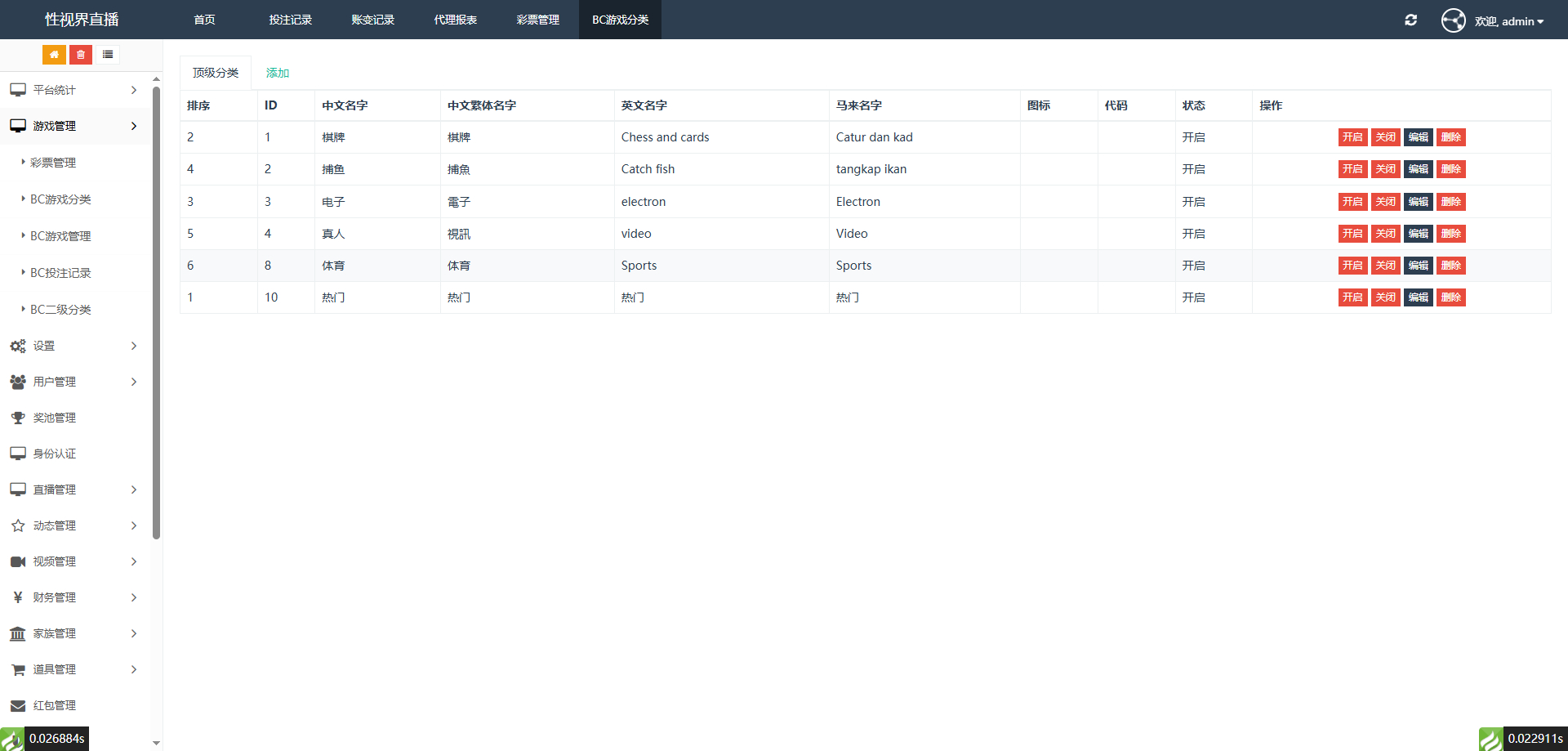 直播带彩票+可控+云豹二开+接口ng+采集接口+带直播+推流