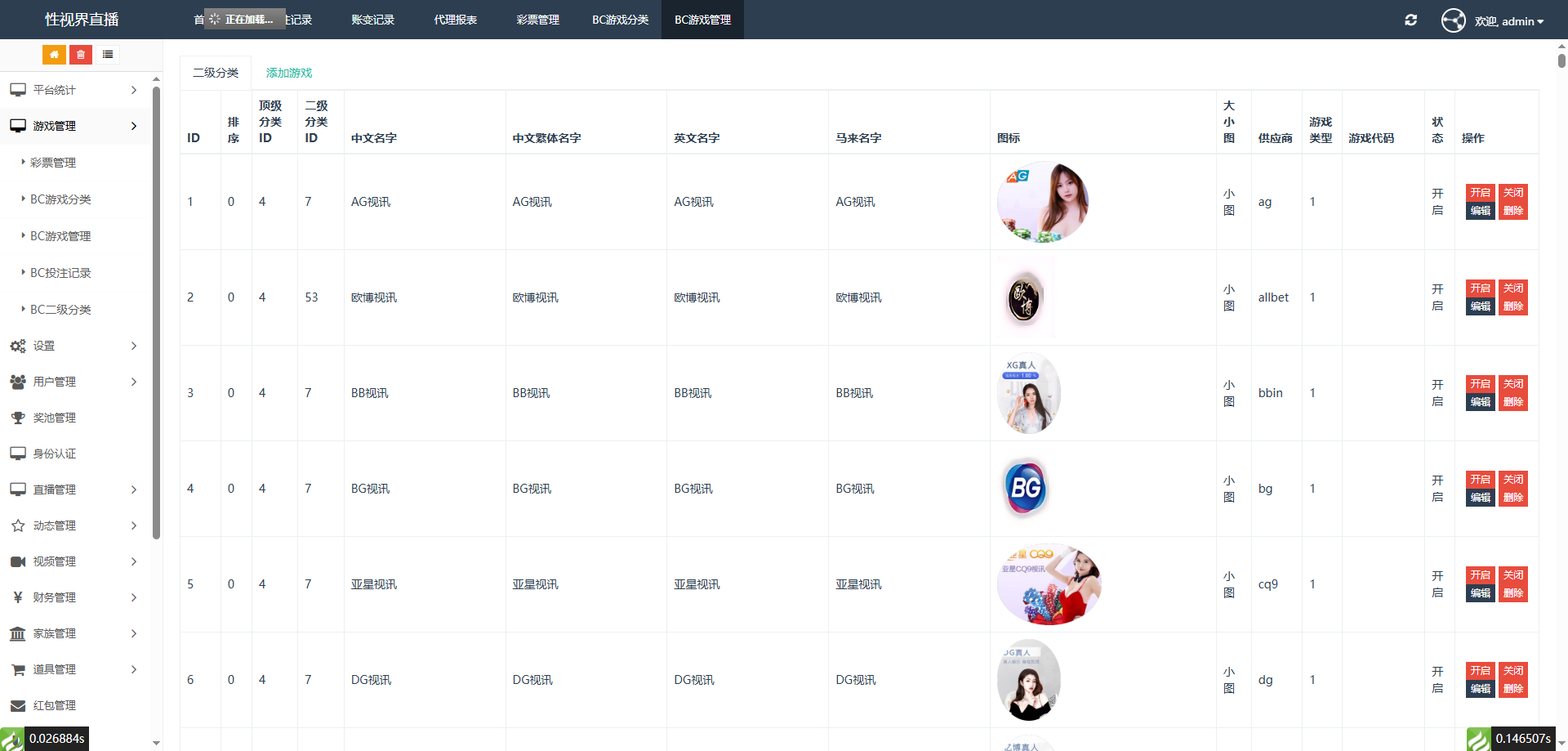 直播带彩票+可控+云豹二开+接口ng+采集接口+带直播+推流