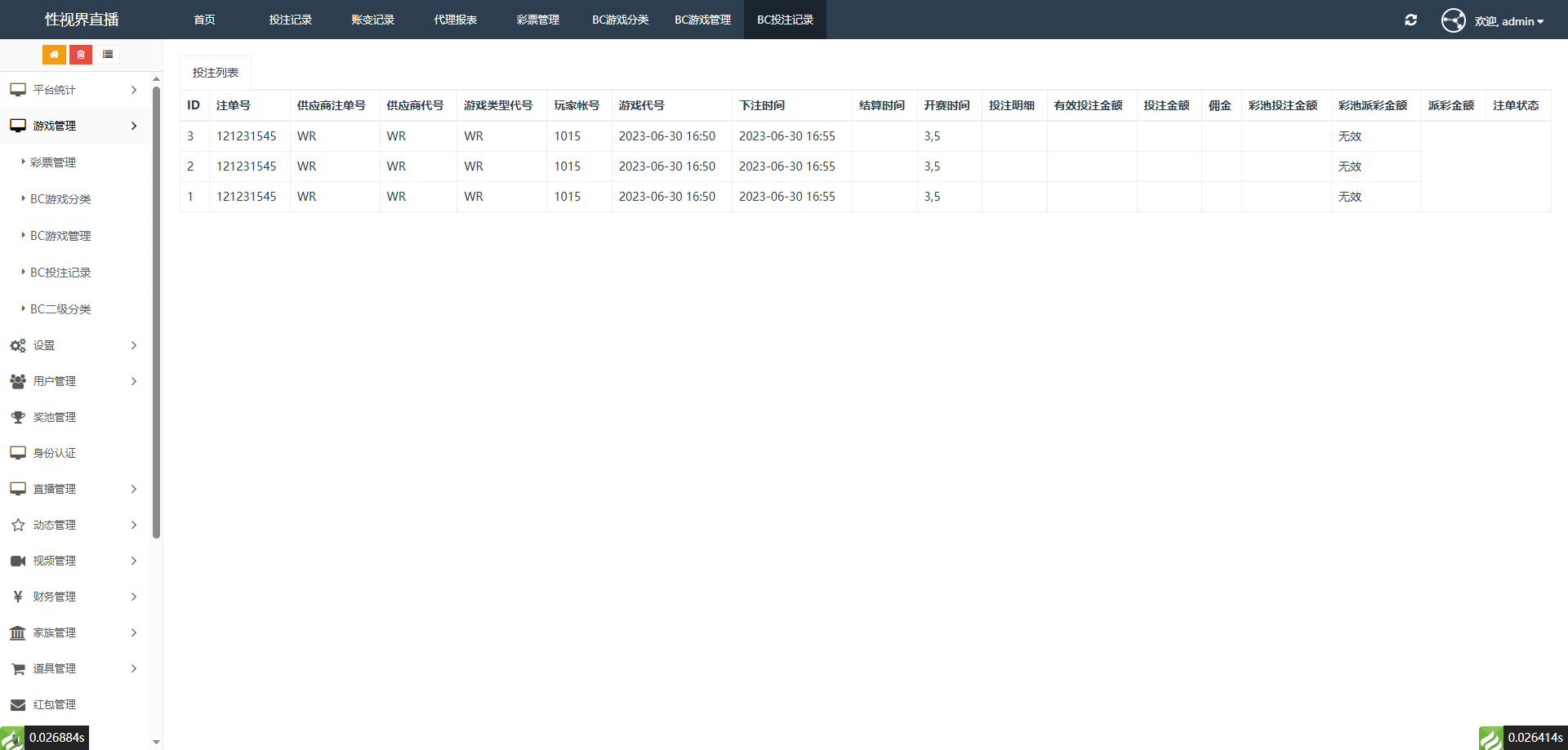 直播带彩票+可控+云豹二开+接口ng+采集接口+带直播+推流