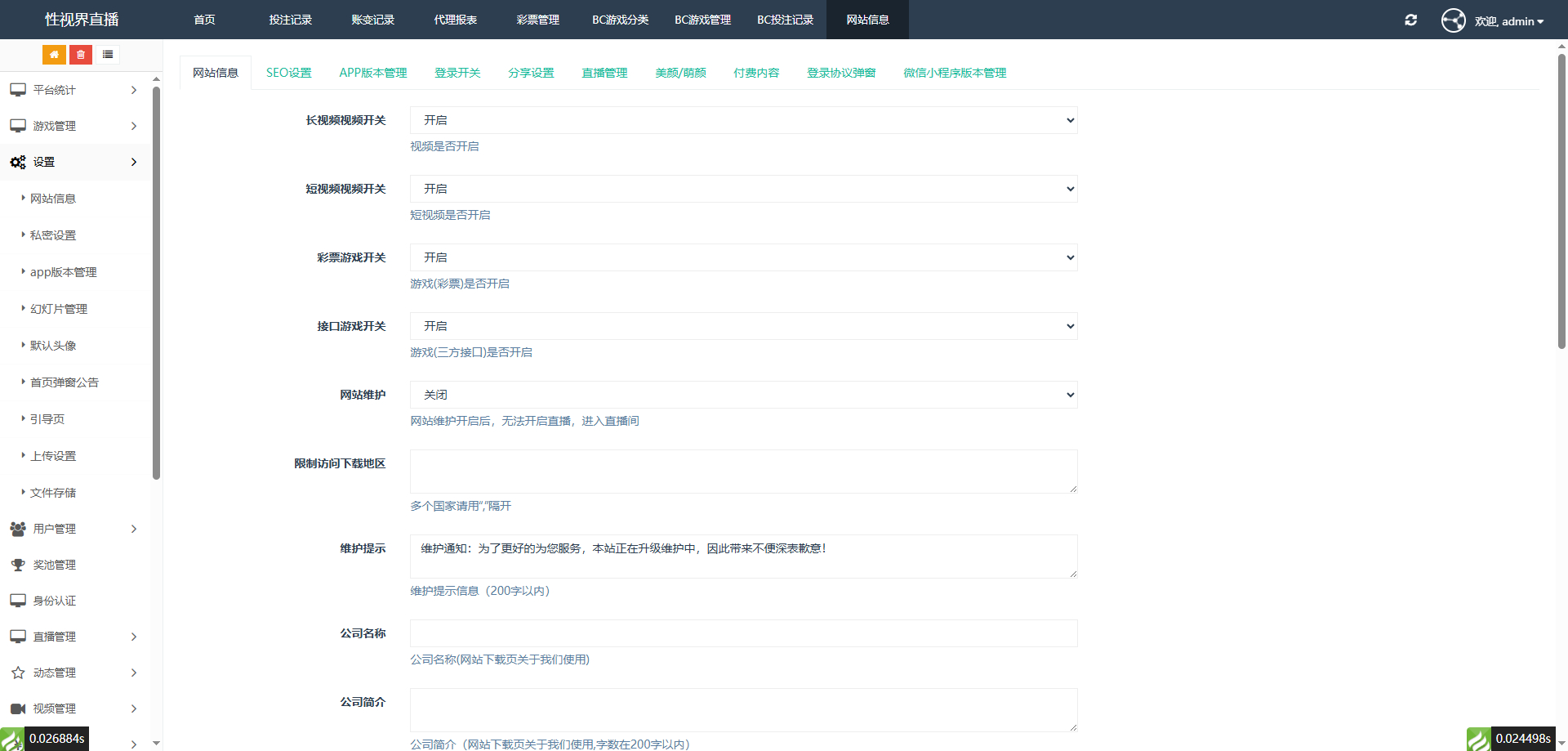 直播带彩票+可控+云豹二开+接口ng+采集接口+带直播+推流