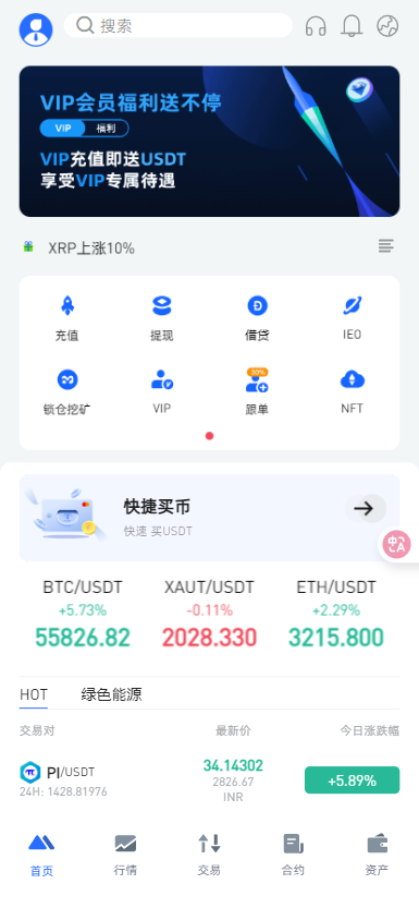 二开优化版海外交易所系统/币币期权杠杆交易/锁仓认购/合约插针/修复期权/清理后门-猫源码