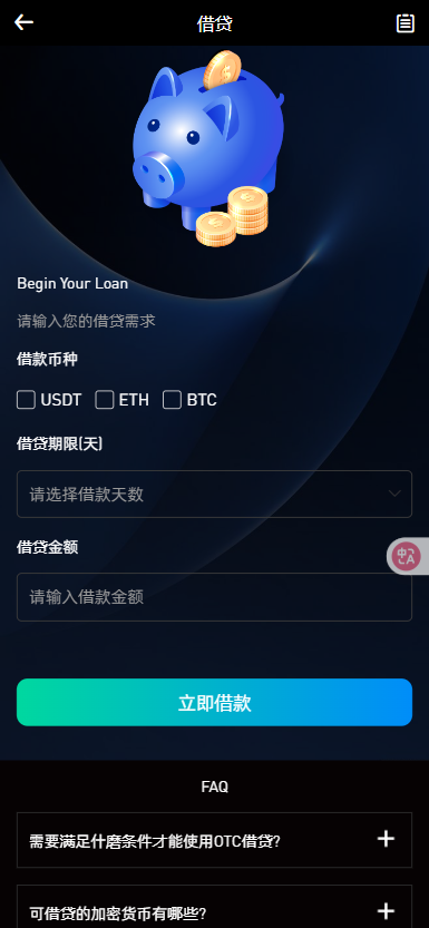 二开优化版海外交易所系统/币币期权杠杆交易/锁仓认购/合约插针/修复期权/清理后门