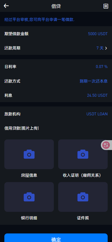 二开优化版海外交易所系统/币币期权杠杆交易/锁仓认购/合约插针/修复期权/清理后门