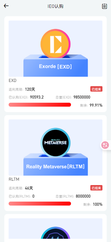 二开优化版海外交易所系统/币币期权杠杆交易/锁仓认购/合约插针/修复期权/清理后门