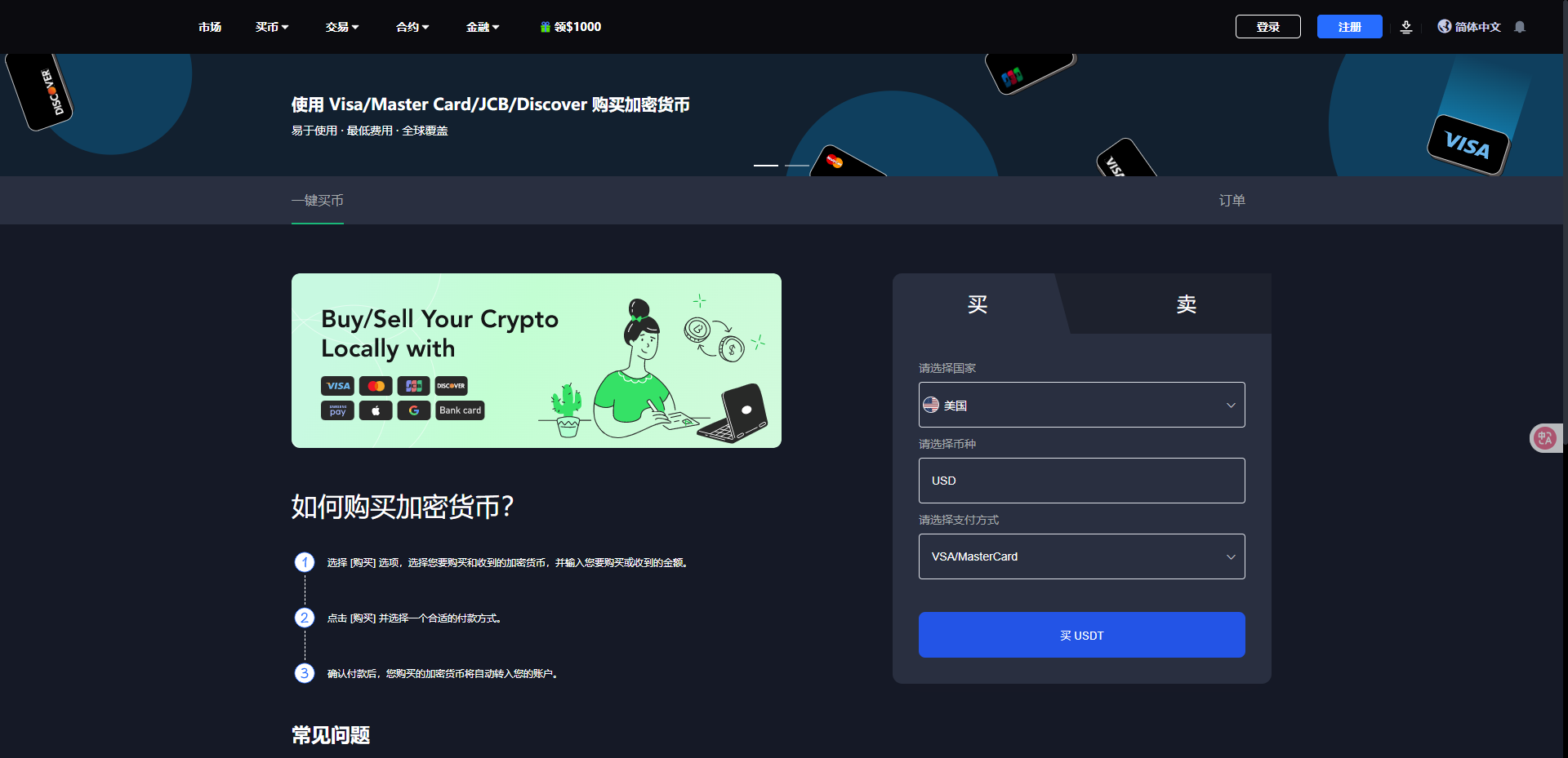 二开优化版海外交易所系统/币币期权杠杆交易/锁仓认购/合约插针/修复期权/清理后门