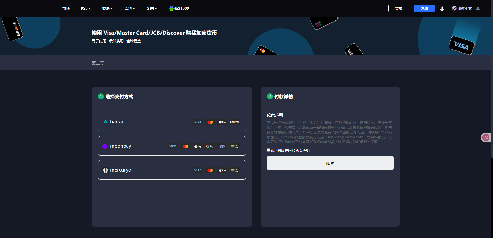 二开优化版海外交易所系统/币币期权杠杆交易/锁仓认购/合约插针/修复期权/清理后门
