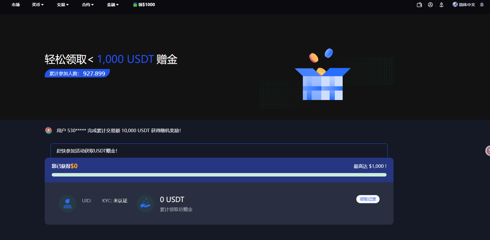 二开优化版海外交易所系统/币币期权杠杆交易/锁仓认购/合约插针/修复期权/清理后门