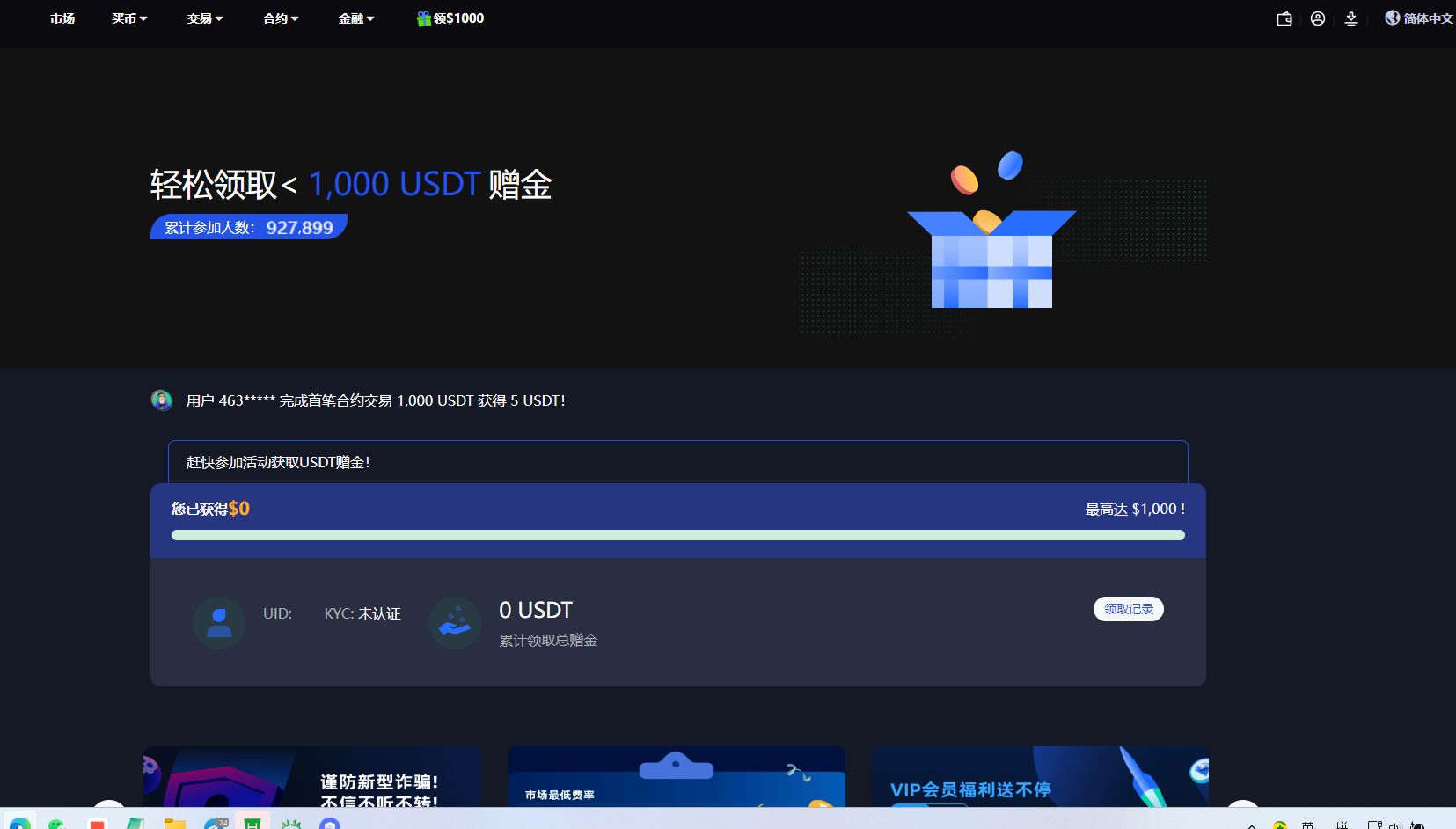 二开优化版海外交易所系统/币币期权杠杆交易/锁仓认购/合约插针/修复期权/清理后门