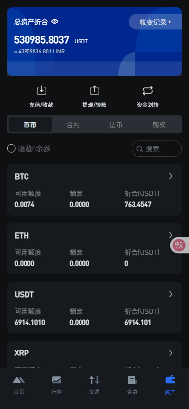 二开优化版海外交易所系统/币币期权杠杆交易/锁仓认购/合约插针/修复期权/清理后门