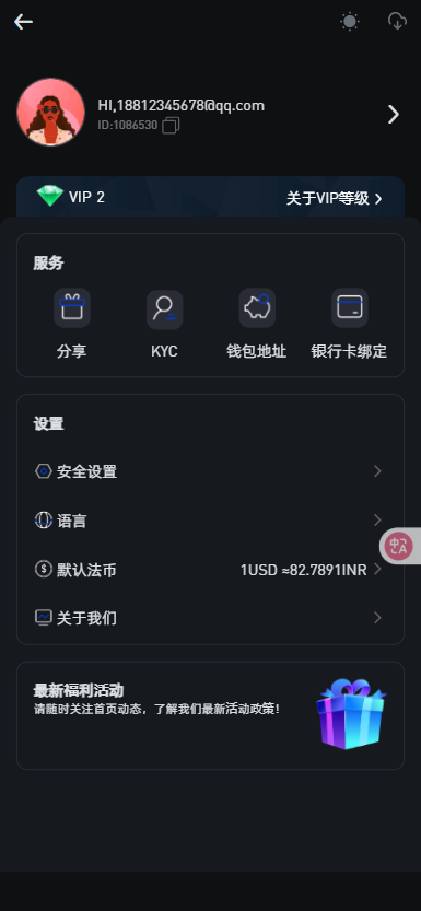 二开优化版海外交易所系统/币币期权杠杆交易/锁仓认购/合约插针/修复期权/清理后门