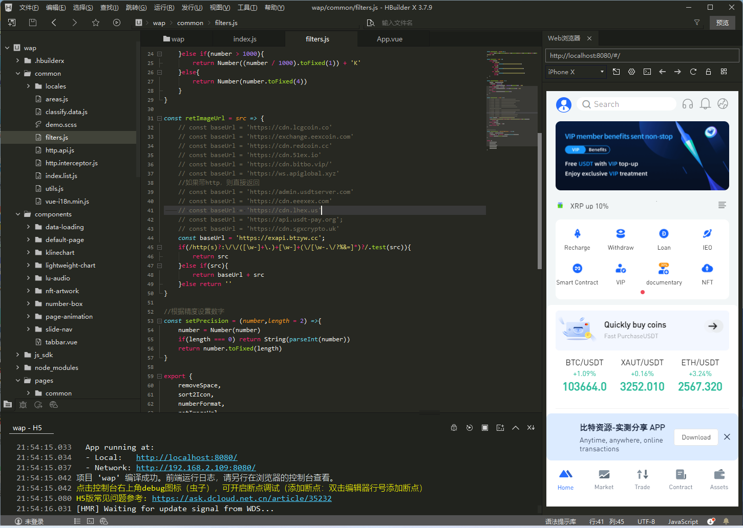 二开优化版海外交易所系统/币币期权杠杆交易/锁仓认购/合约插针/修复期权/清理后门