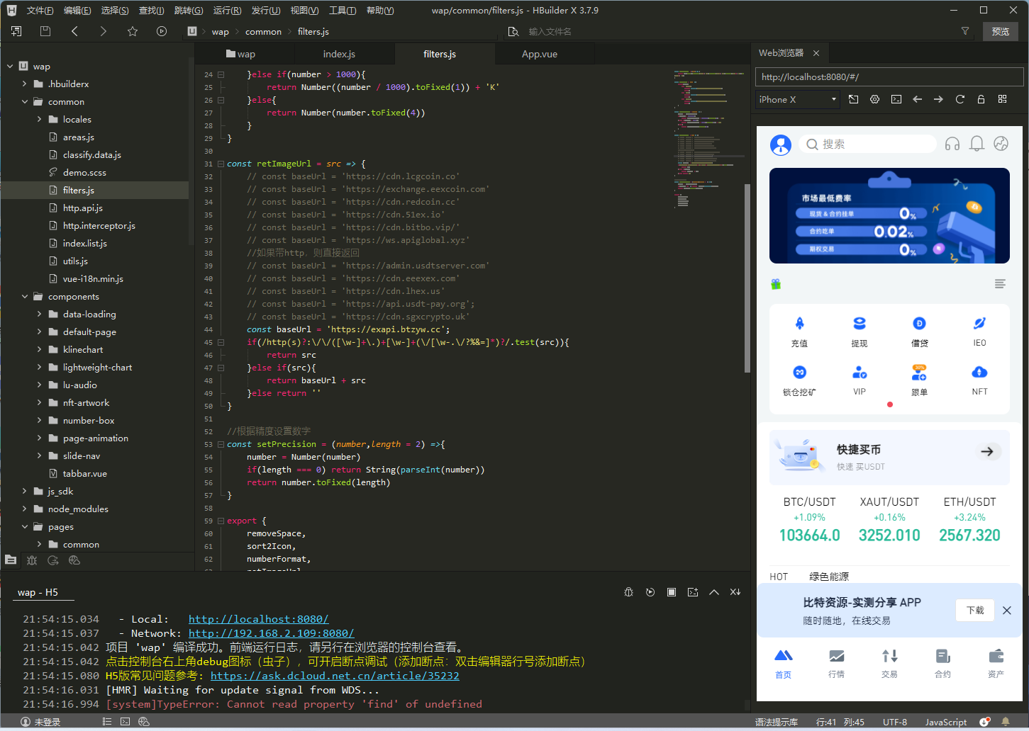 二开优化版海外交易所系统/币币期权杠杆交易/锁仓认购/合约插针/修复期权/清理后门