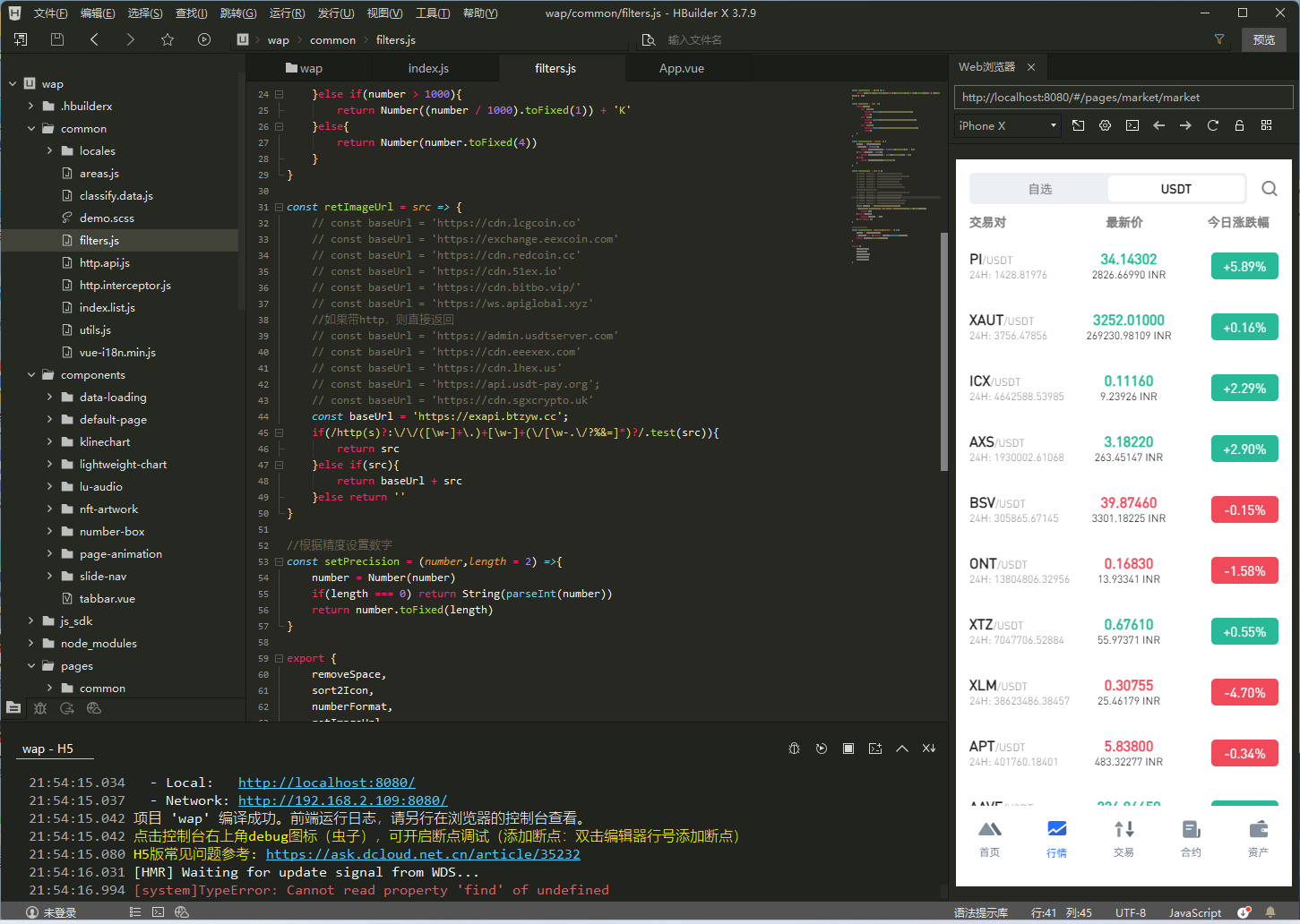 二开优化版海外交易所系统/币币期权杠杆交易/锁仓认购/合约插针/修复期权/清理后门