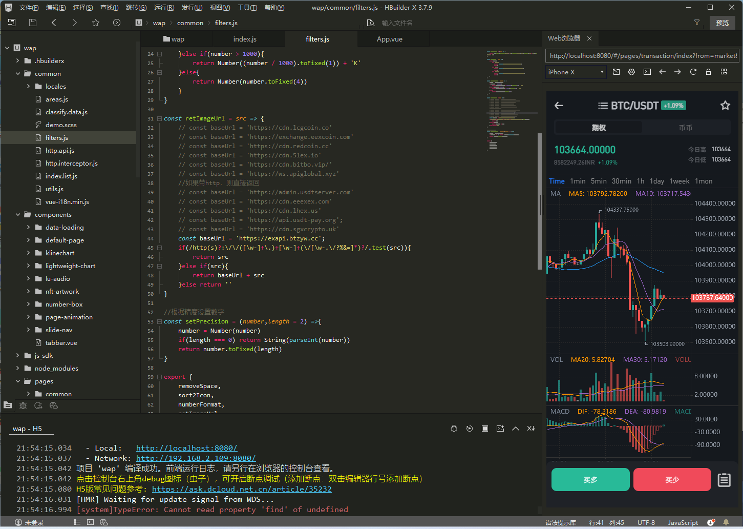 二开优化版海外交易所系统/币币期权杠杆交易/锁仓认购/合约插针/修复期权/清理后门