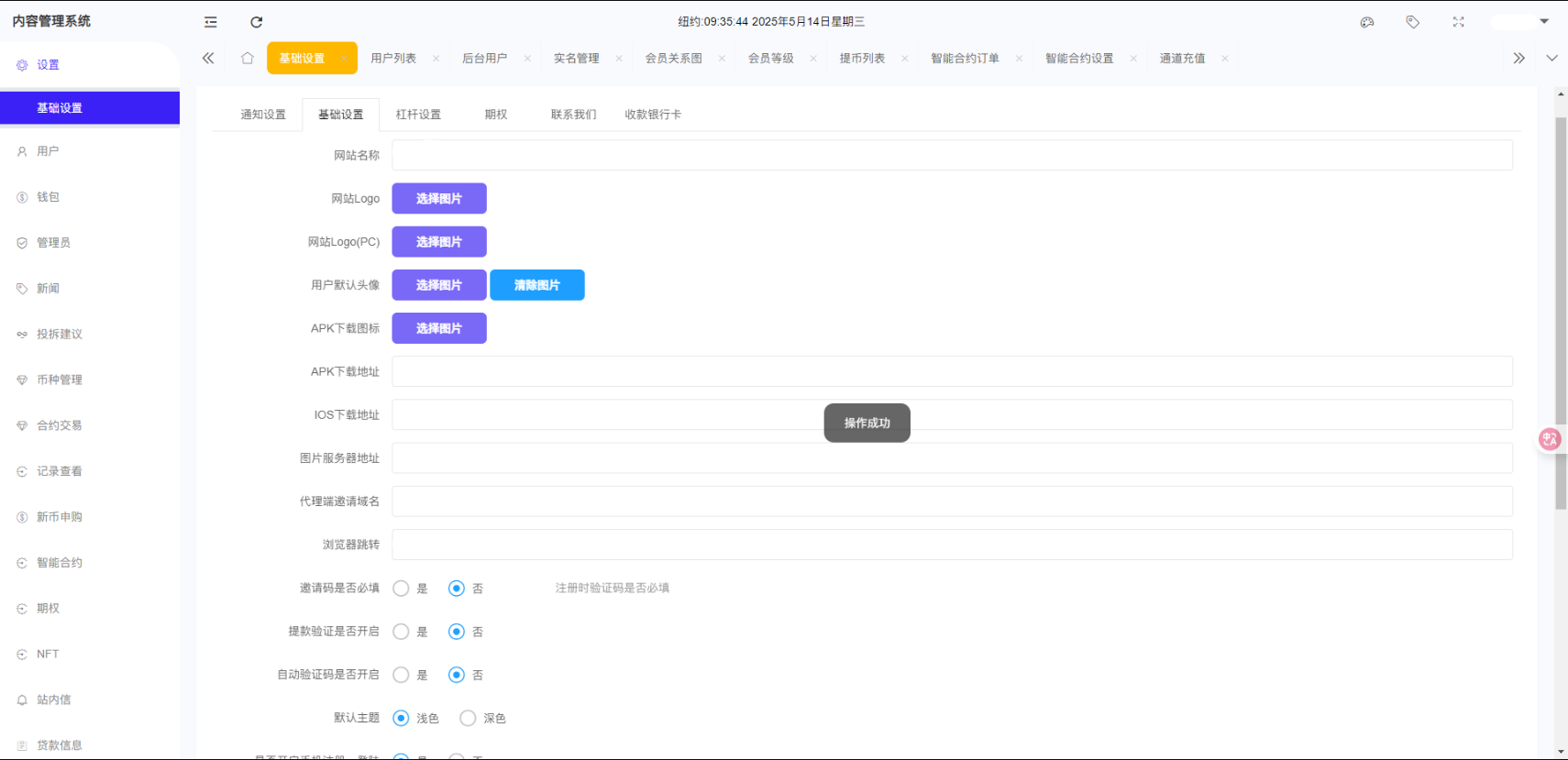 二开优化版海外交易所系统/币币期权杠杆交易/锁仓认购/合约插针/修复期权/清理后门