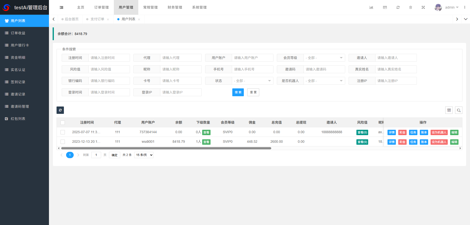 海外多语言AI训练返利系统源码 ThinkPHP 后端 Vue 前端 PHP+MySQL 全套源码