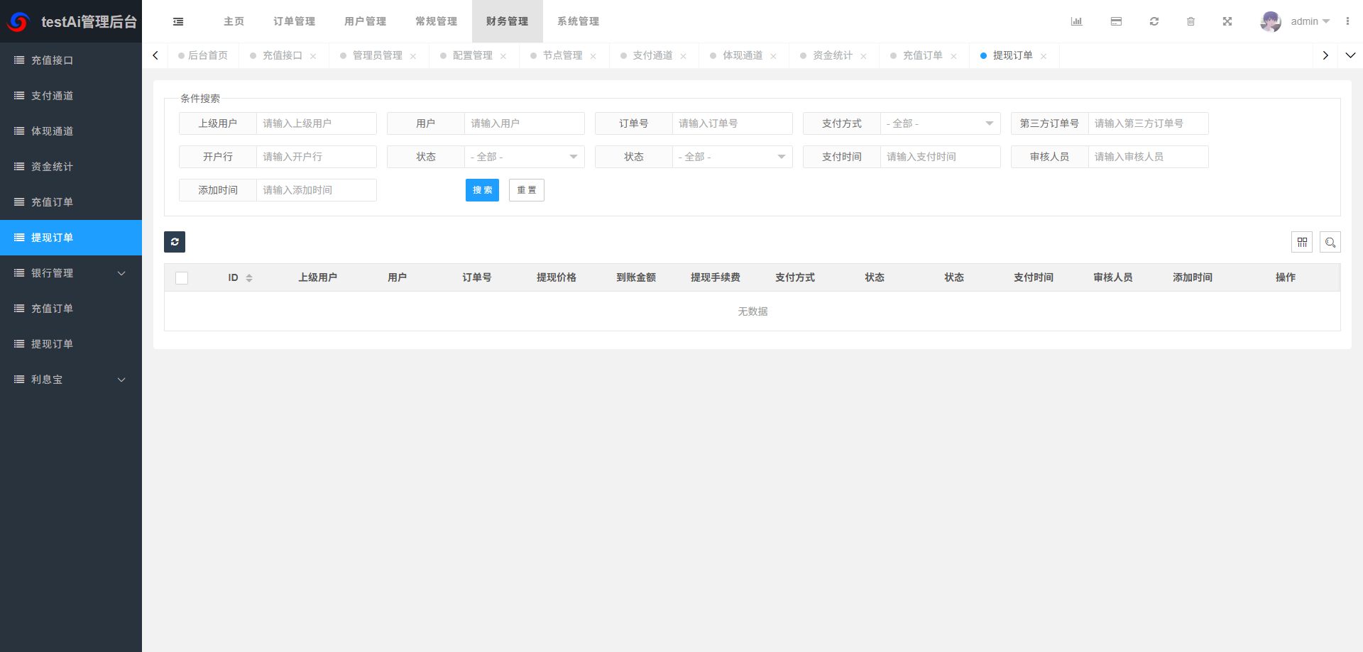 海外多语言AI训练返利系统源码 ThinkPHP 后端 Vue 前端 PHP+MySQL 全套源码