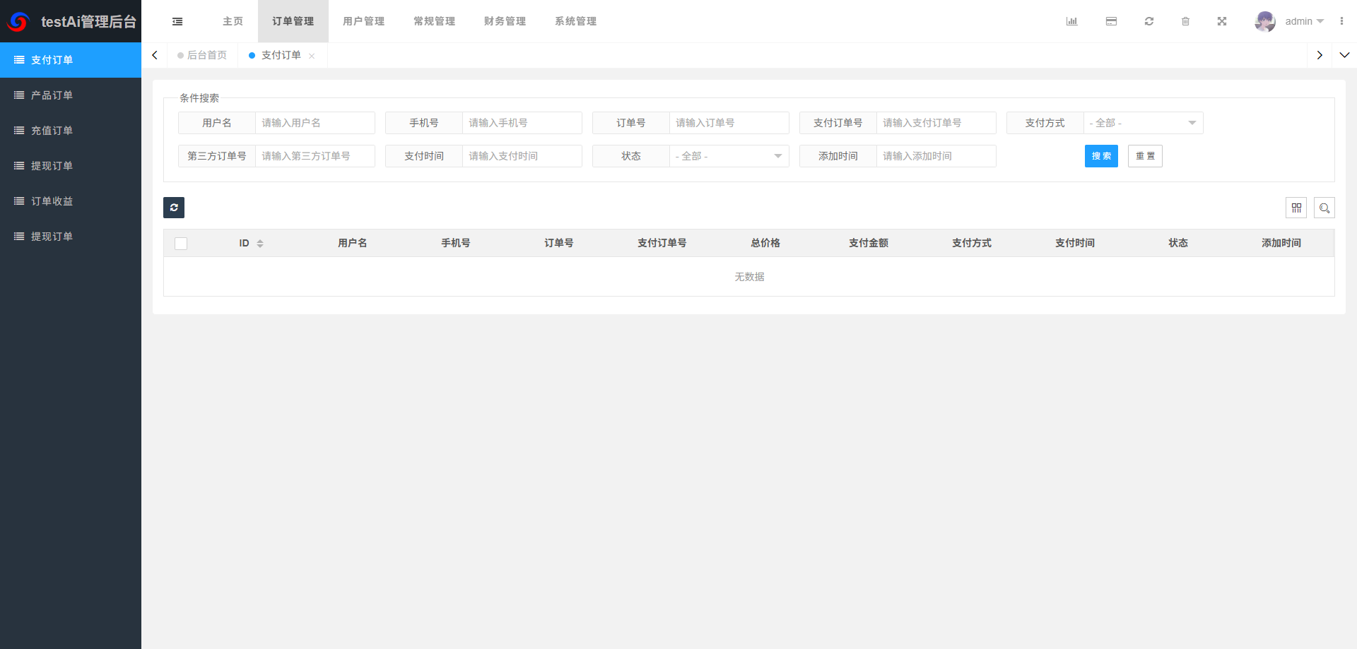 海外多语言AI训练返利系统源码 ThinkPHP 后端 Vue 前端 PHP+MySQL 全套源码