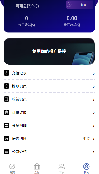 海外多语言AI训练返利系统源码 ThinkPHP 后端 Vue 前端 PHP+MySQL 全套源码