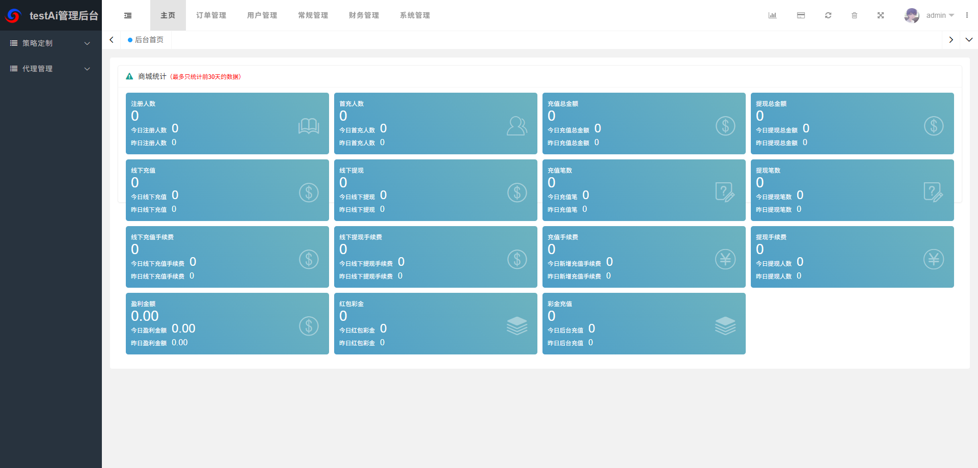 海外多语言AI训练返利系统源码 ThinkPHP 后端 Vue 前端 PHP+MySQL 全套源码