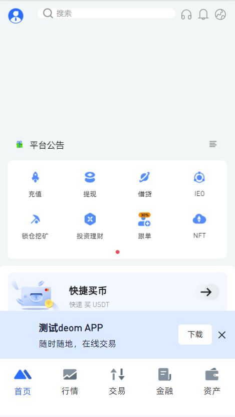 二开八国多语言交易所/币币/合约/期权/NFT/BTC/ETH/理财/申购/锁仓挖矿/跟单/借贷/平台币/机器人