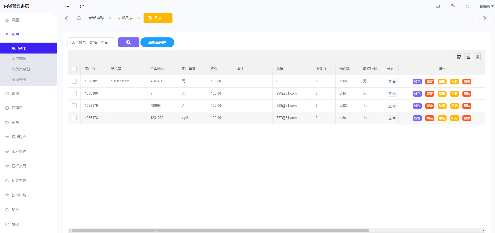 二开八国多语言交易所/币币/合约/期权/NFT/BTC/ETH/理财/申购/锁仓挖矿/跟单/借贷/平台币/机器人