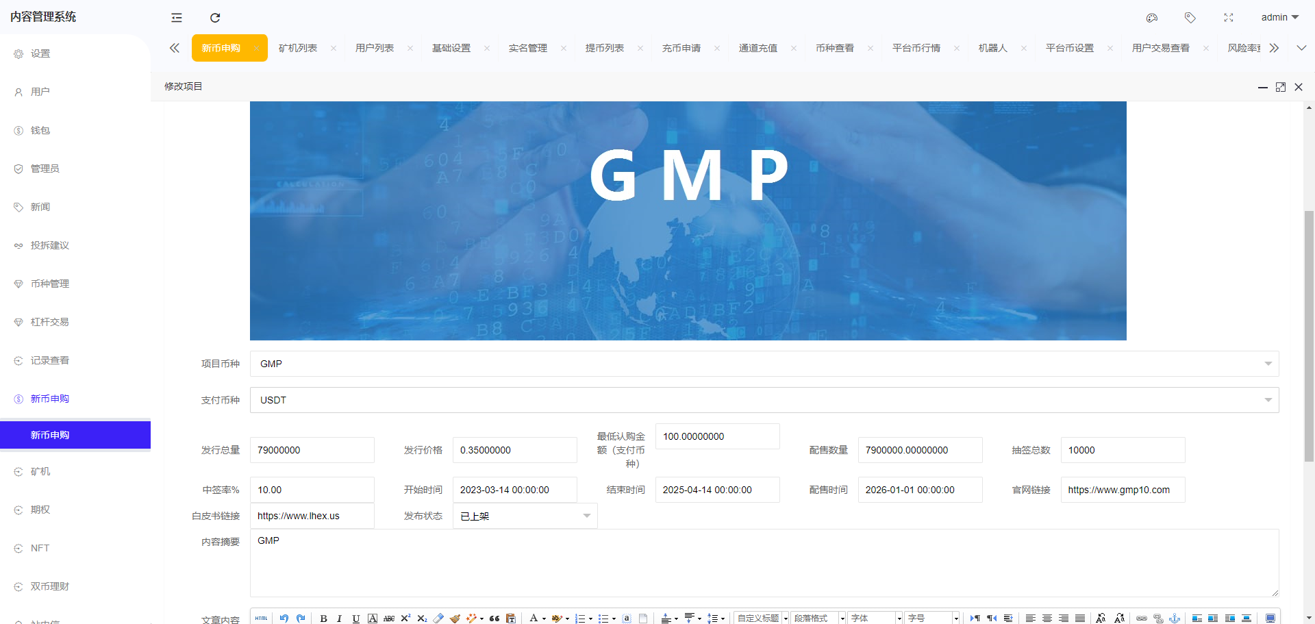 二开八国多语言交易所/币币/合约/期权/NFT/BTC/ETH/理财/申购/锁仓挖矿/跟单/借贷/平台币/机器人