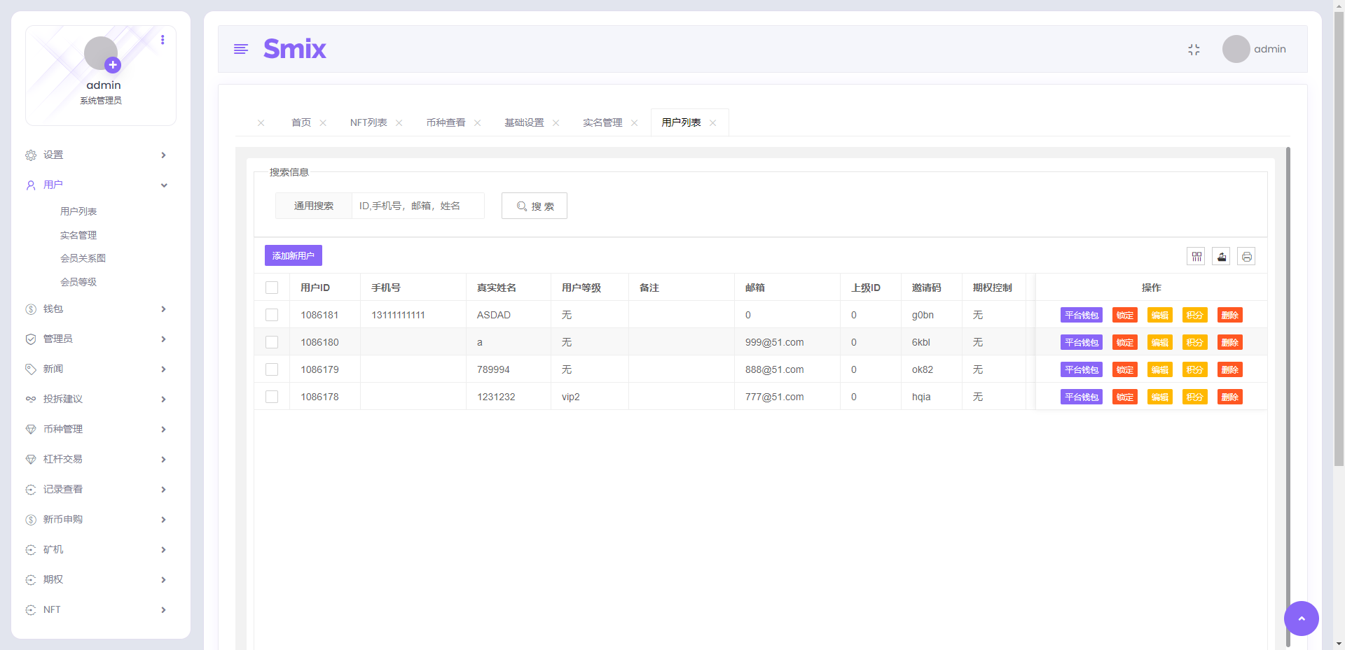 二开八国多语言交易所/币币/合约/期权/NFT/BTC/ETH/理财/申购/锁仓挖矿/跟单/借贷/平台币/机器人