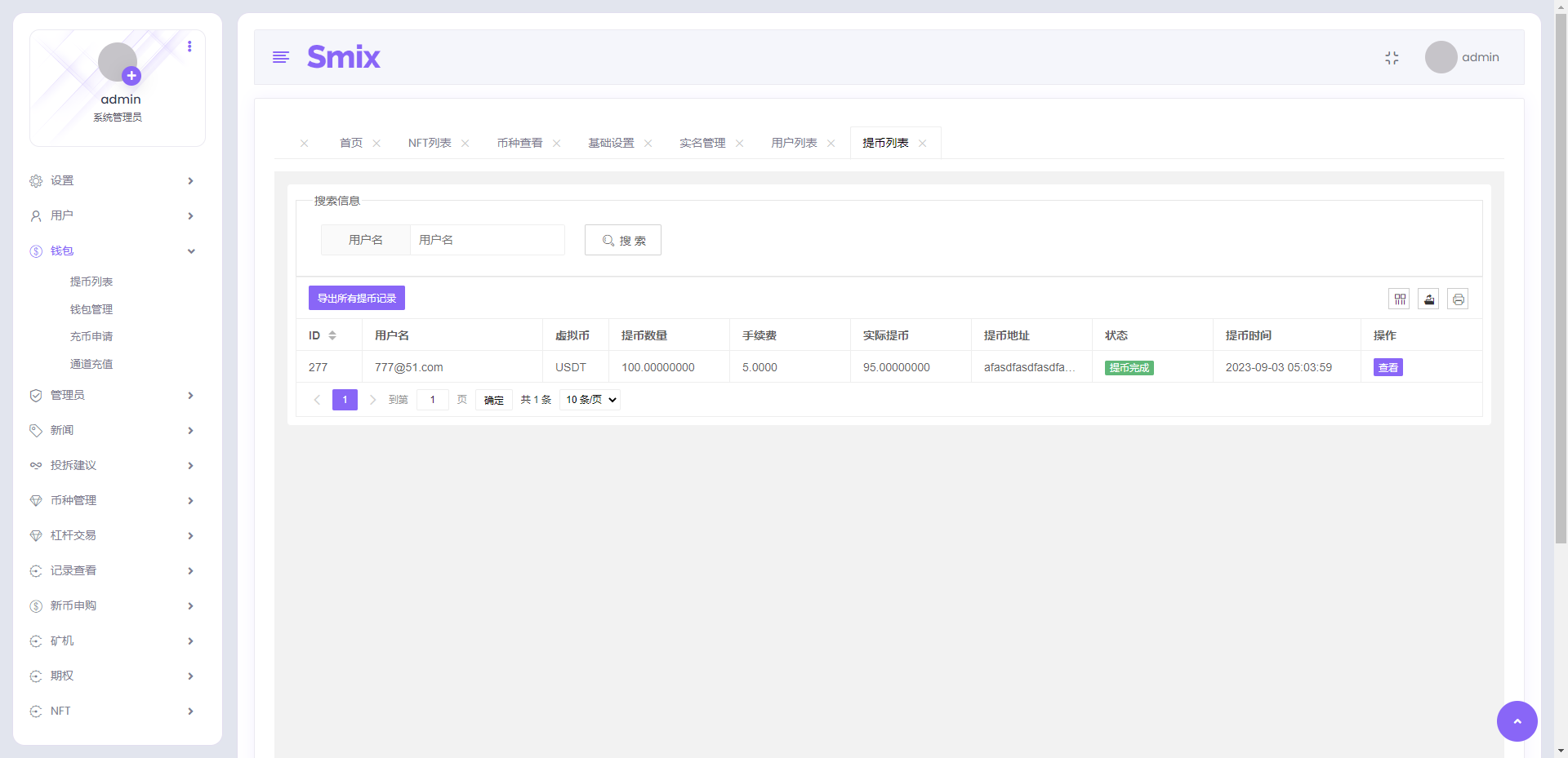二开八国多语言交易所/币币/合约/期权/NFT/BTC/ETH/理财/申购/锁仓挖矿/跟单/借贷/平台币/机器人