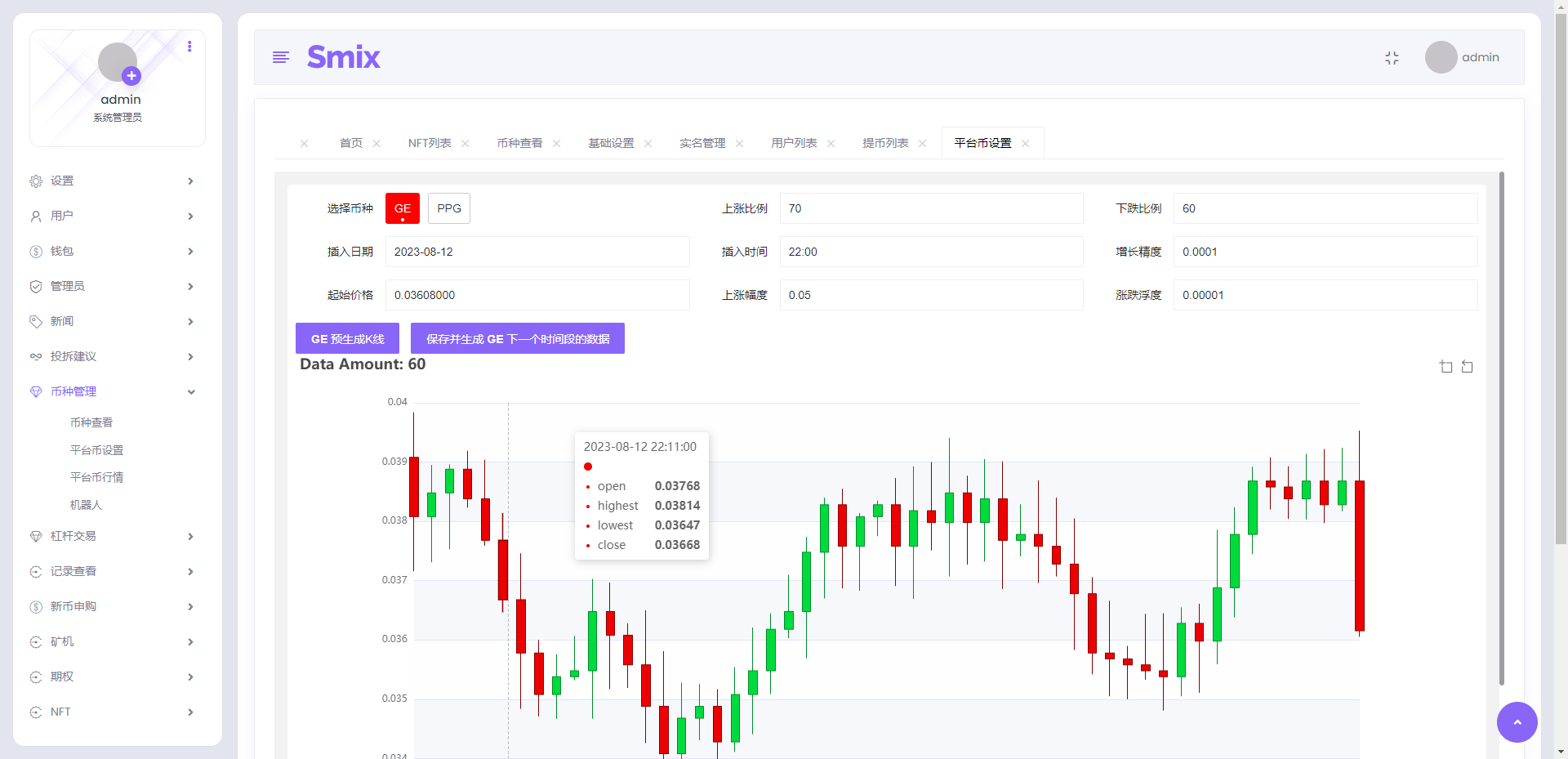 二开八国多语言交易所/币币/合约/期权/NFT/BTC/ETH/理财/申购/锁仓挖矿/跟单/借贷/平台币/机器人