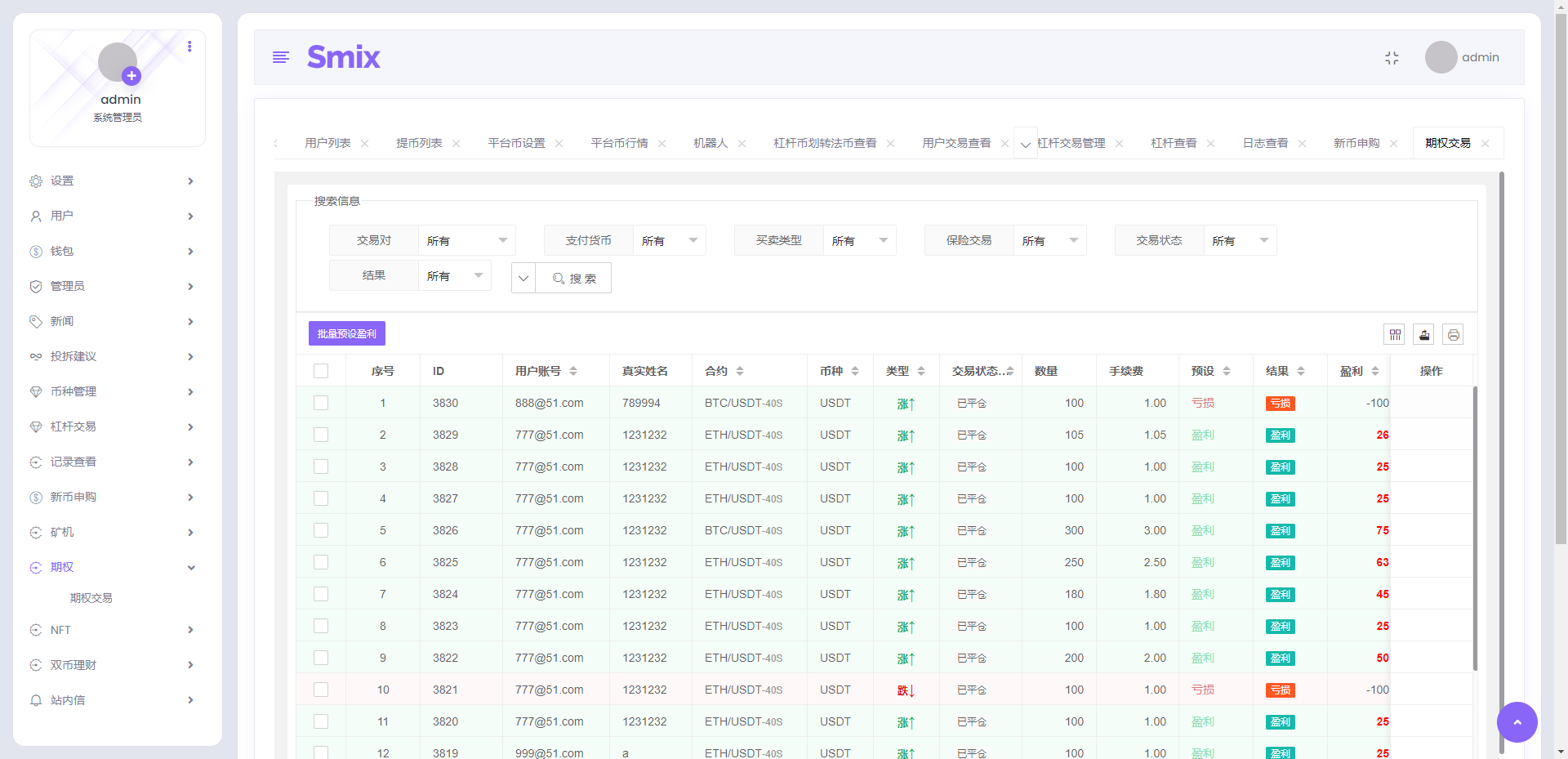 二开八国多语言交易所/币币/合约/期权/NFT/BTC/ETH/理财/申购/锁仓挖矿/跟单/借贷/平台币/机器人