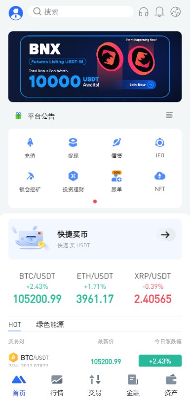 二开八国多语言交易所/币币/合约/期权/NFT/BTC/ETH/理财/申购/锁仓挖矿/跟单/借贷/平台币/机器人