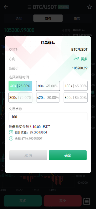 二开八国多语言交易所/币币/合约/期权/NFT/BTC/ETH/理财/申购/锁仓挖矿/跟单/借贷/平台币/机器人