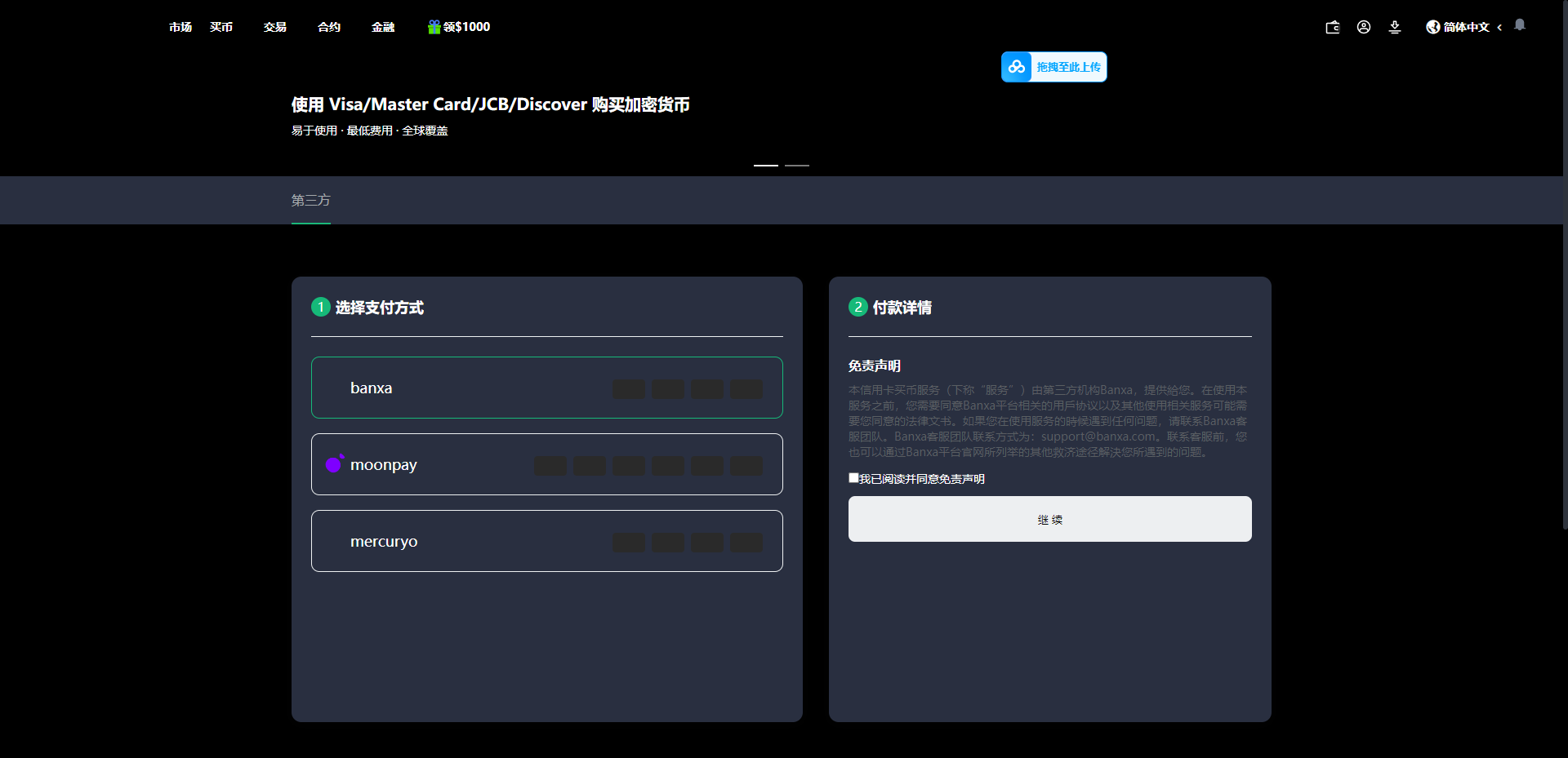 二开八国多语言交易所/币币/合约/期权/NFT/BTC/ETH/理财/申购/锁仓挖矿/跟单/借贷/平台币/机器人