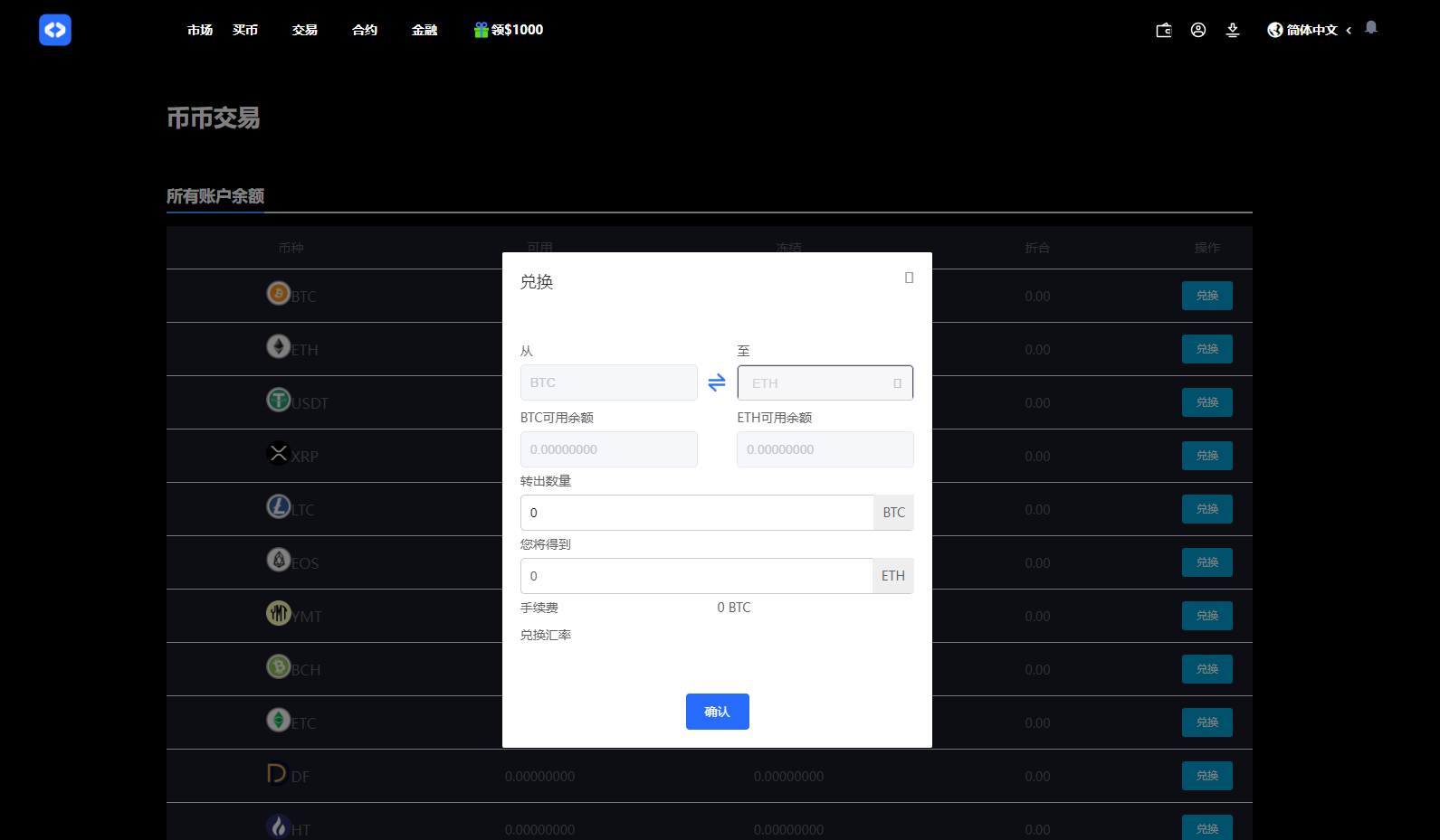 二开八国多语言交易所/币币/合约/期权/NFT/BTC/ETH/理财/申购/锁仓挖矿/跟单/借贷/平台币/机器人