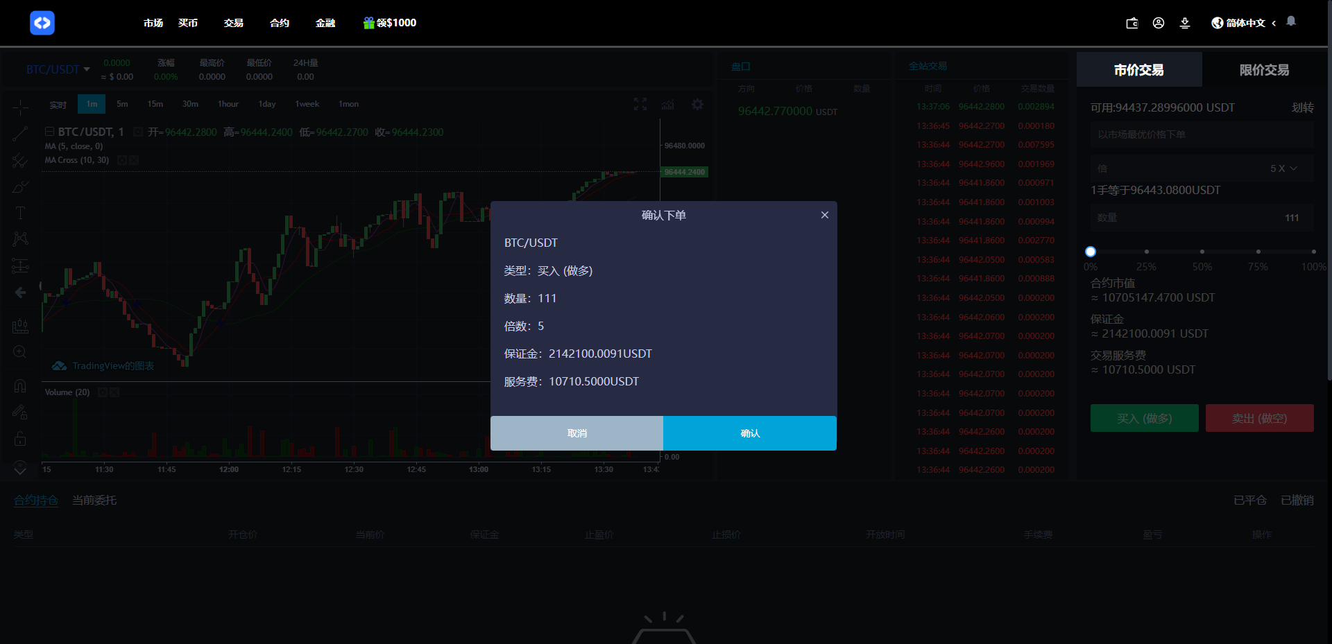 二开八国多语言交易所/币币/合约/期权/NFT/BTC/ETH/理财/申购/锁仓挖矿/跟单/借贷/平台币/机器人
