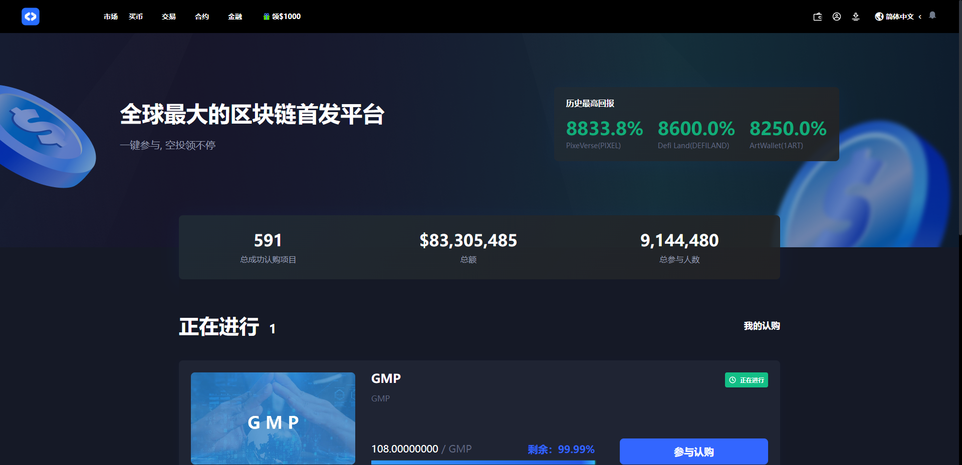 二开八国多语言交易所/币币/合约/期权/NFT/BTC/ETH/理财/申购/锁仓挖矿/跟单/借贷/平台币/机器人