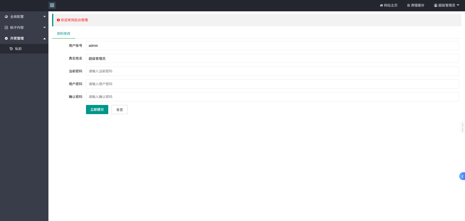 加拿大西,比特28,分分28,加拿大28 开奖网带预测源码+刮刮乐功能,自动采集,前端可自由开发