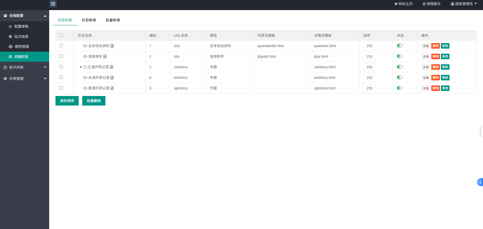 加拿大西,比特28,分分28,加拿大28 开奖网带预测源码+刮刮乐功能,自动采集,前端可自由开发