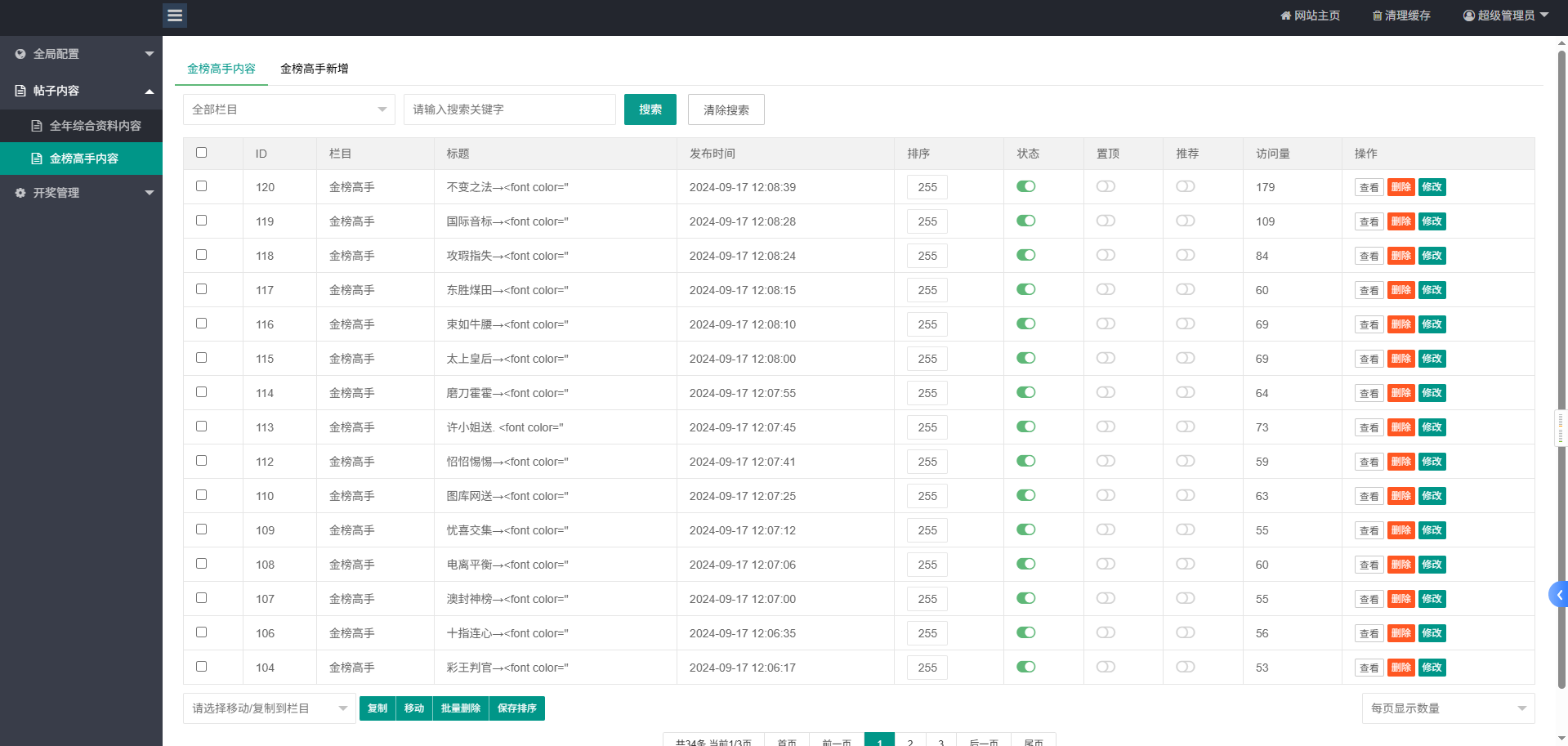 加拿大西,比特28,分分28,加拿大28 开奖网带预测源码+刮刮乐功能,自动采集,前端可自由开发