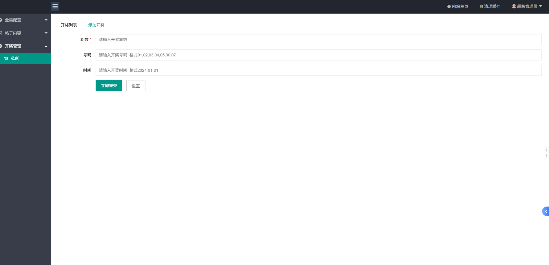 加拿大西,比特28,分分28,加拿大28 开奖网带预测源码+刮刮乐功能,自动采集,前端可自由开发