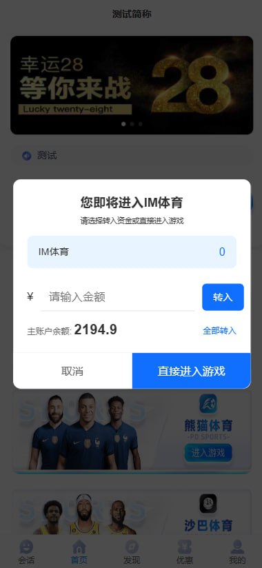 【代售】天信28全开源代码（更新NG28皮肤）全面接入NG三方游戏接口