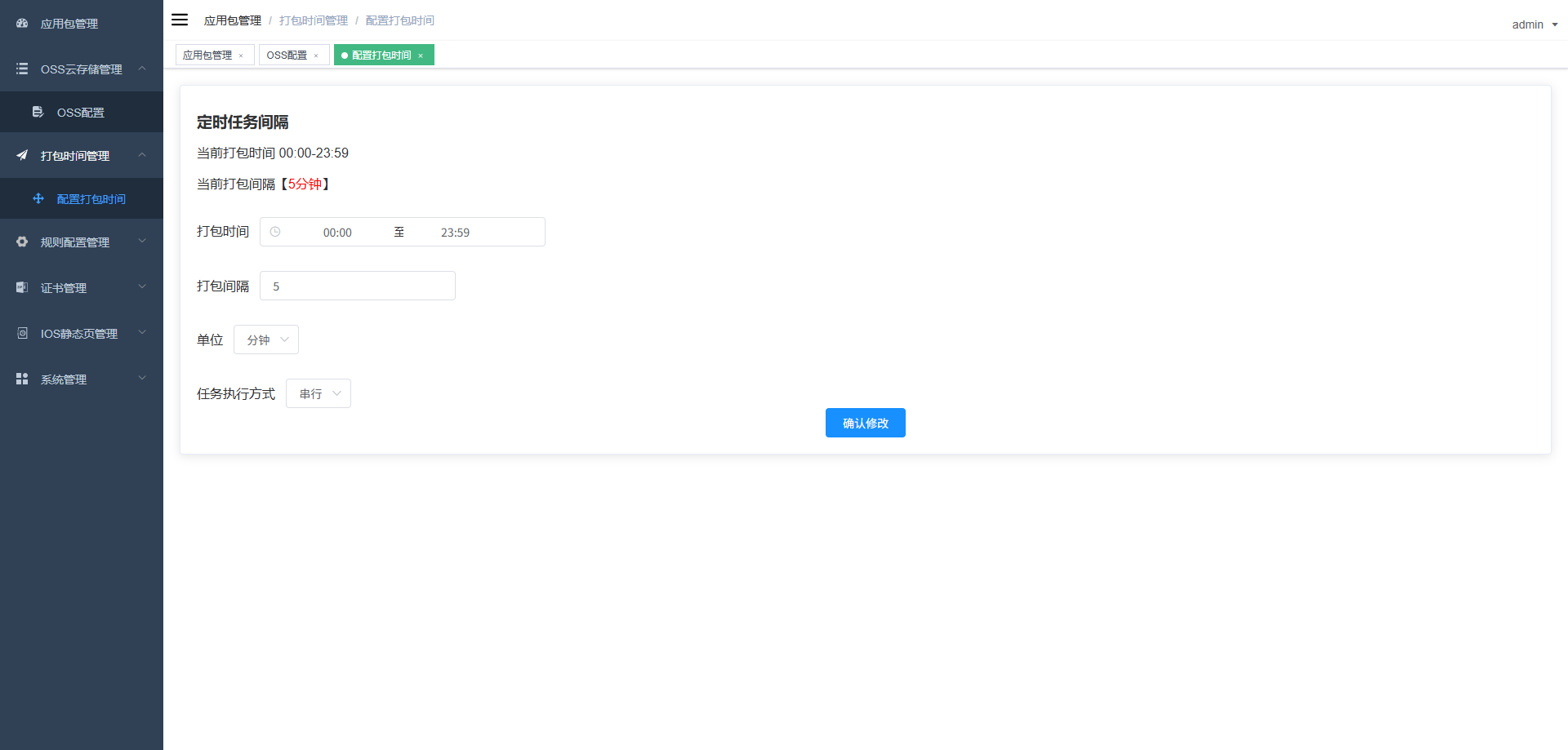 全新带加固功能app安卓apk误报毒免杀自动打包去毒处理随机更换包名签名带分发页系统