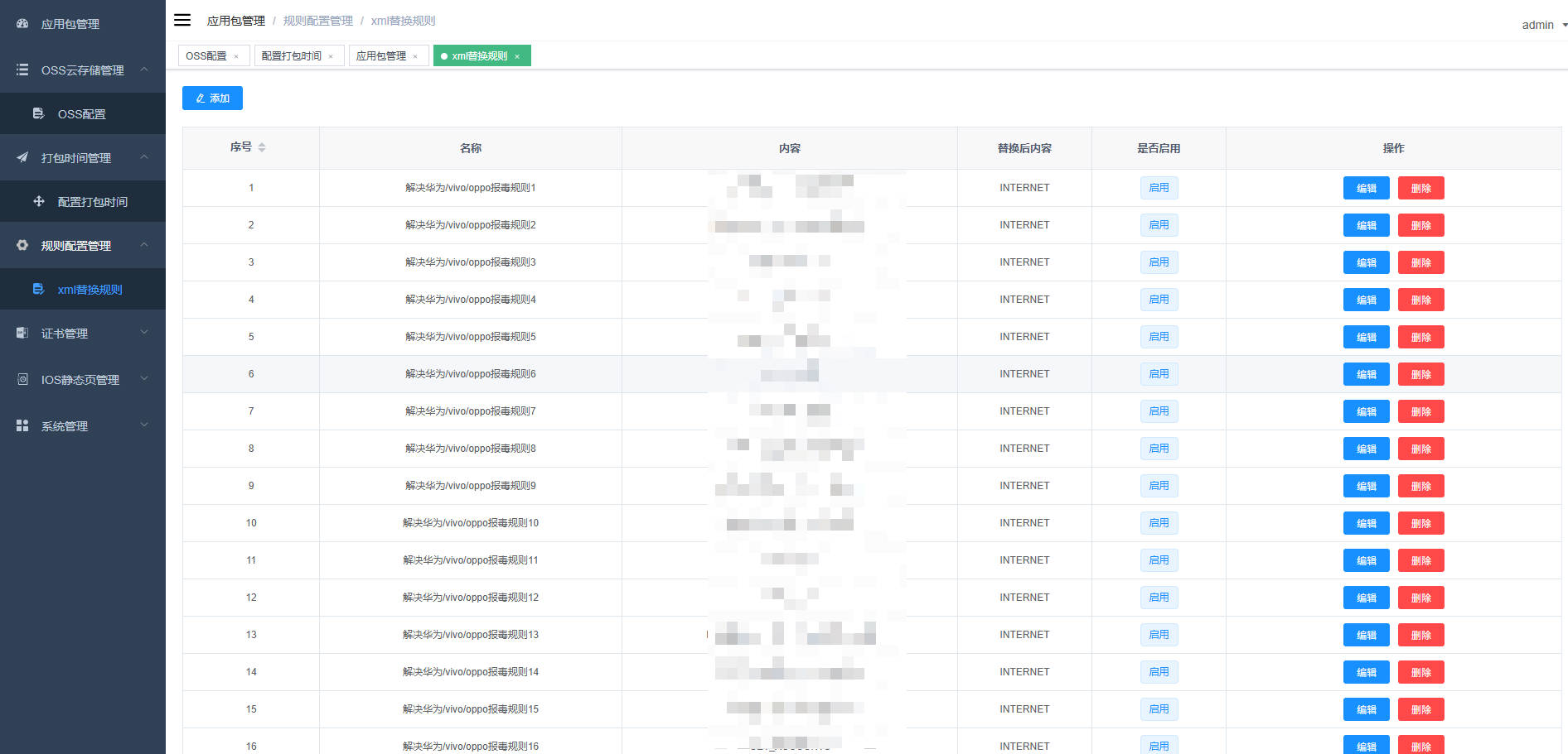 全新带加固功能app安卓apk误报毒免杀自动打包去毒处理随机更换包名签名带分发页系统