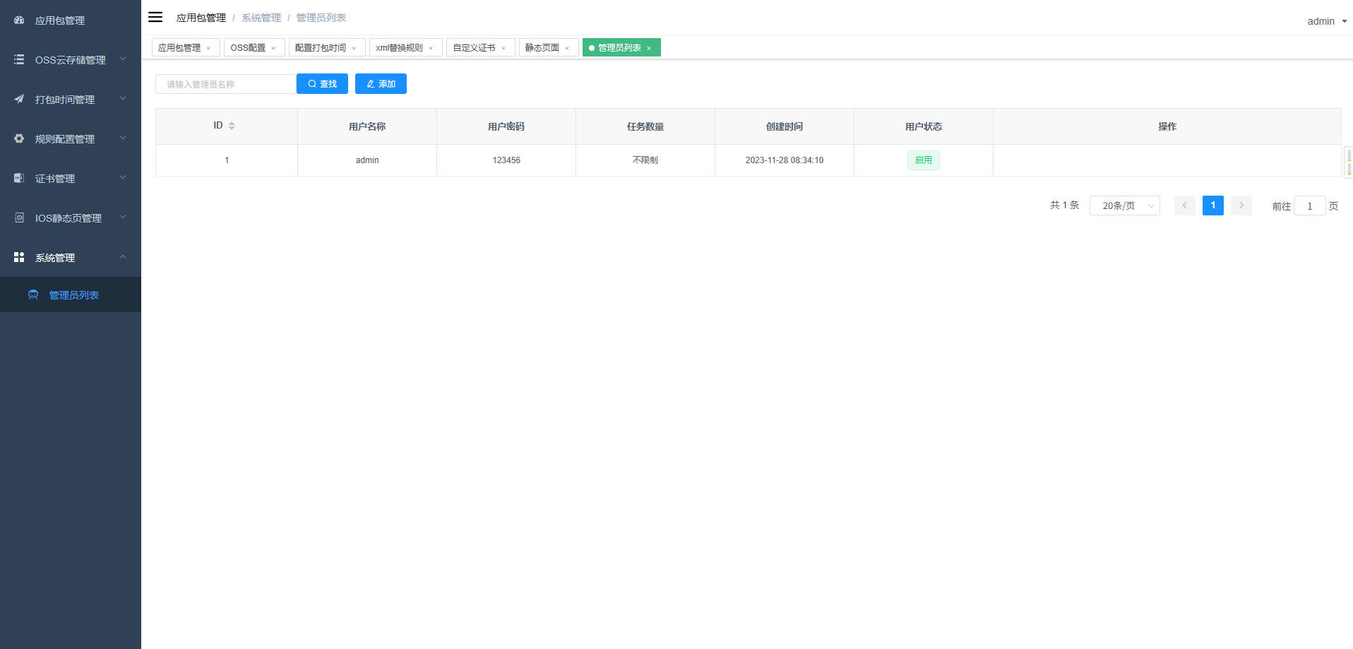 全新带加固功能app安卓apk误报毒免杀自动打包去毒处理随机更换包名签名带分发页系统