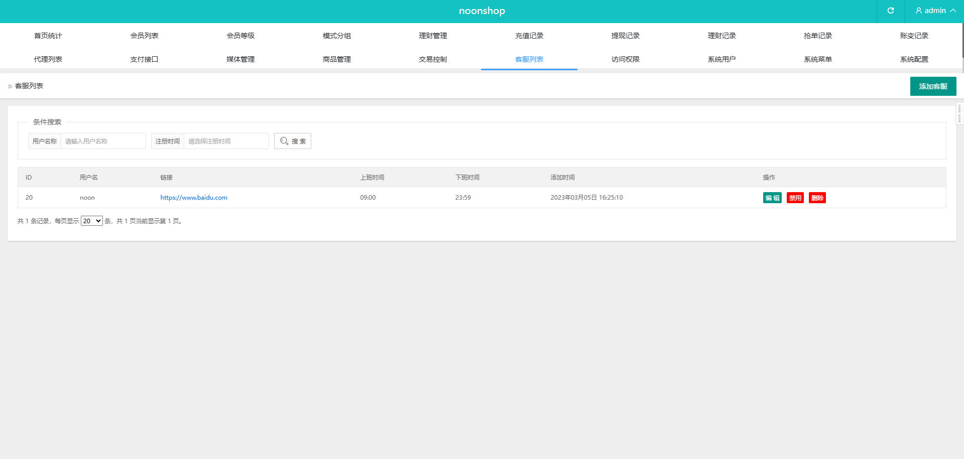 多语言海外tiktok抢单刷单系统/前端uniapp/支持打针