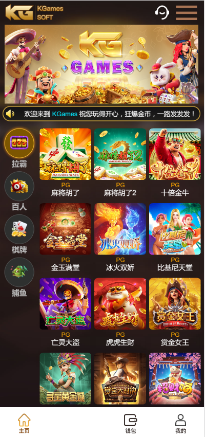 KGames电玩城H5仿PG包网UI/全开源/带视频搭建教程/带宝塔安装教程/带点控和库存控制-猫源码